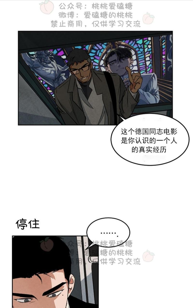 WalkonWater/如履薄冰[耽美]韩漫全集-第47话无删减无遮挡章节图片 