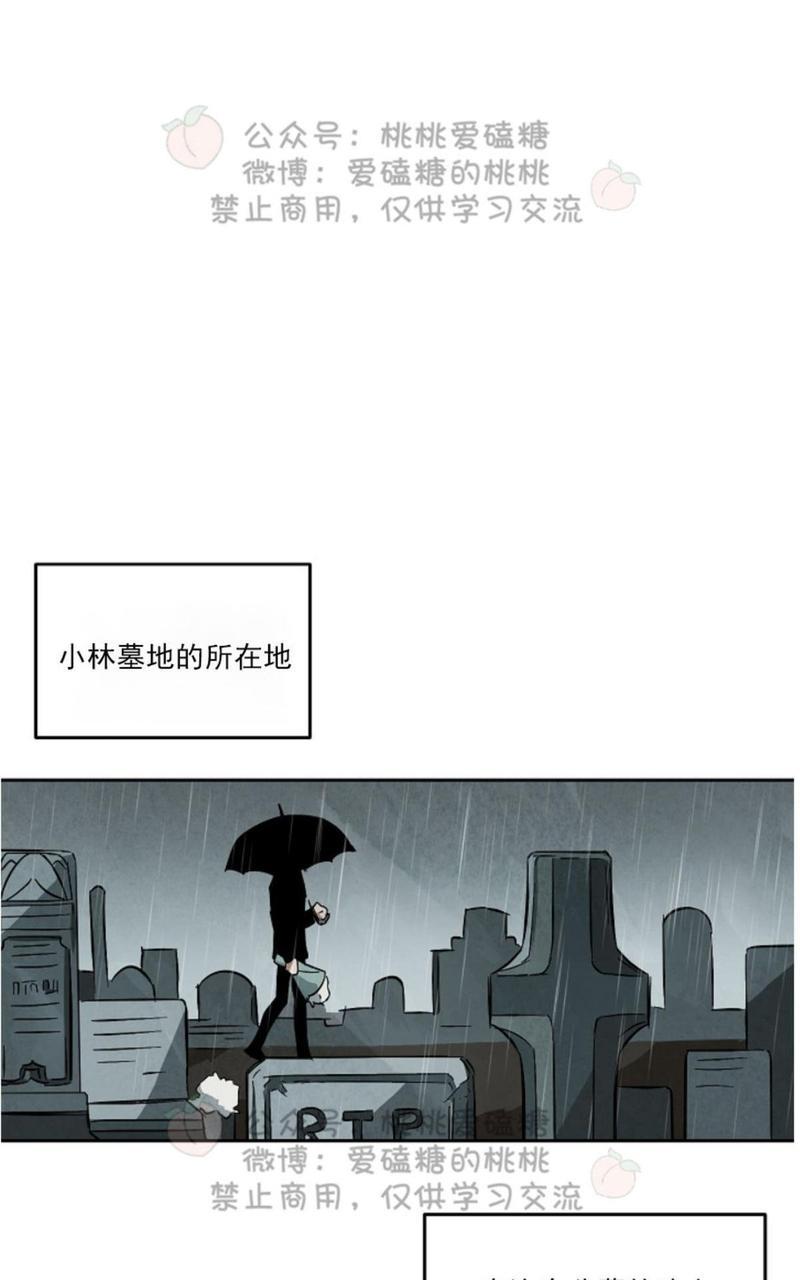 WalkonWater/如履薄冰[耽美]韩漫全集-第47话无删减无遮挡章节图片 