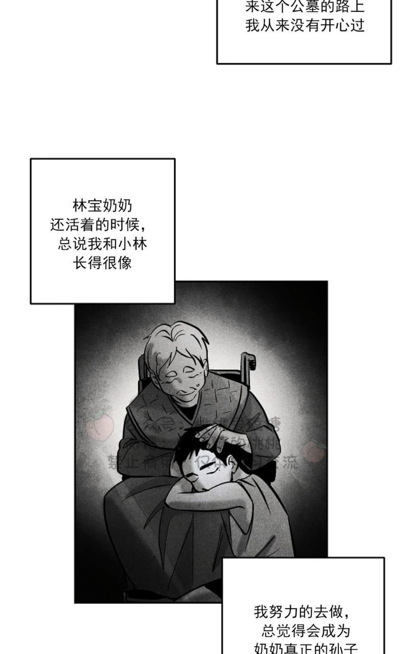 WalkonWater/如履薄冰[耽美]韩漫全集-第47话无删减无遮挡章节图片 