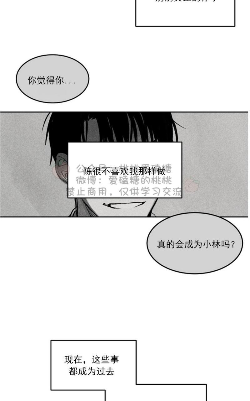 WalkonWater/如履薄冰[耽美]韩漫全集-第47话无删减无遮挡章节图片 