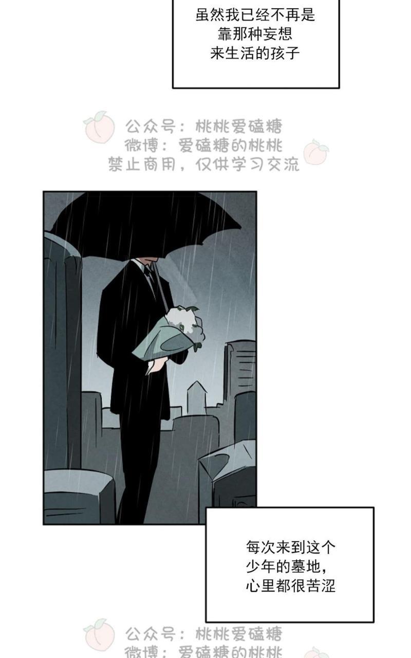 WalkonWater/如履薄冰[耽美]韩漫全集-第47话无删减无遮挡章节图片 