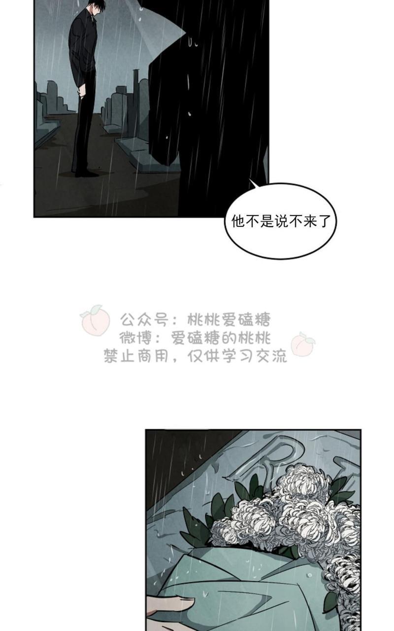 WalkonWater/如履薄冰[耽美]韩漫全集-第47话无删减无遮挡章节图片 