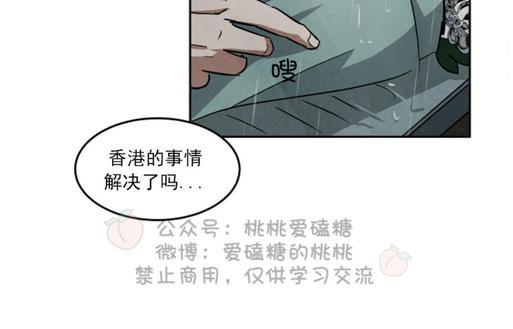 WalkonWater/如履薄冰[耽美]韩漫全集-第47话无删减无遮挡章节图片 