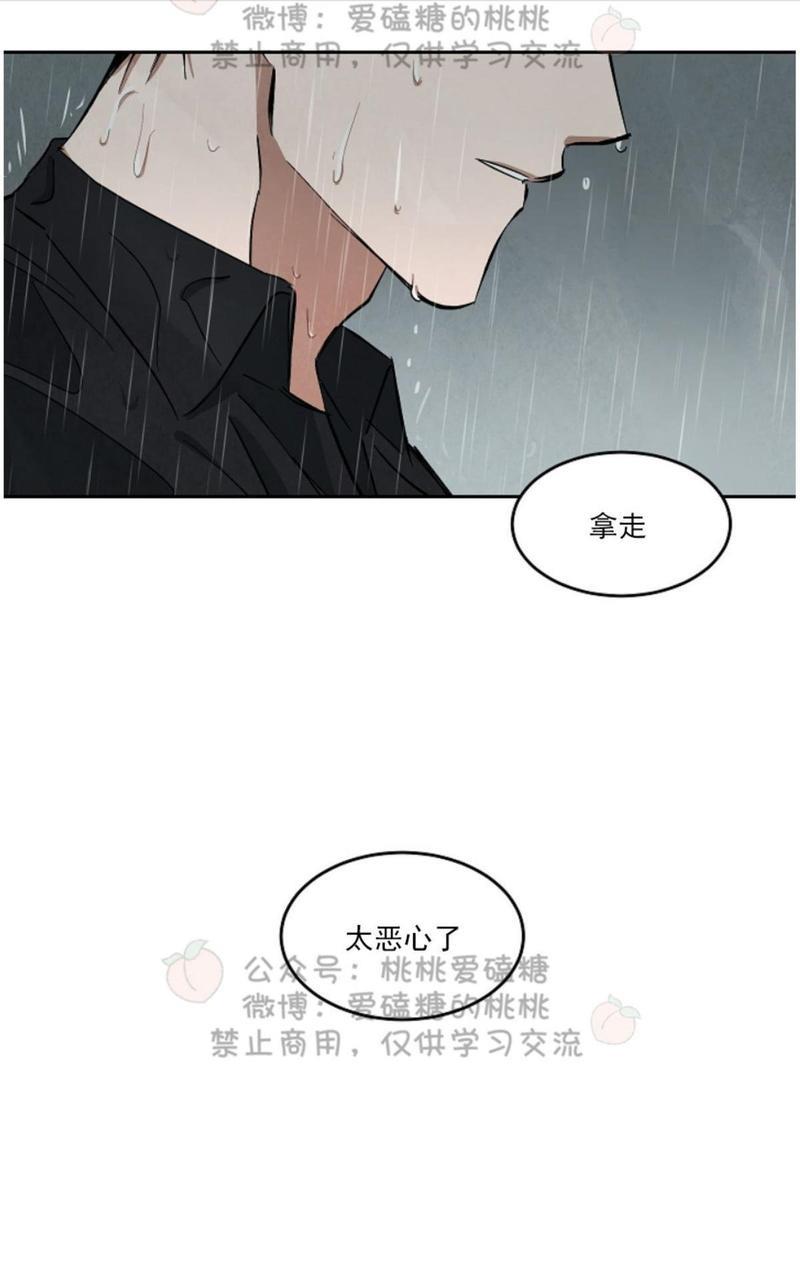 WalkonWater/如履薄冰[耽美]韩漫全集-第47话无删减无遮挡章节图片 