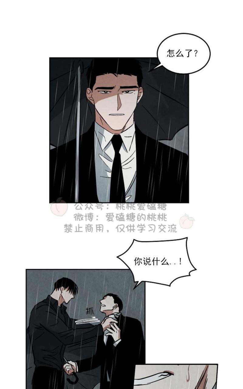 WalkonWater/如履薄冰[耽美]韩漫全集-第47话无删减无遮挡章节图片 