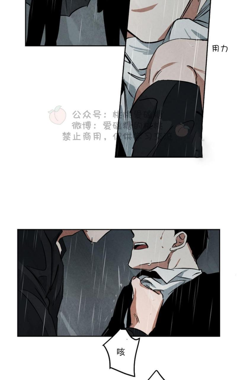 WalkonWater/如履薄冰[耽美]韩漫全集-第47话无删减无遮挡章节图片 