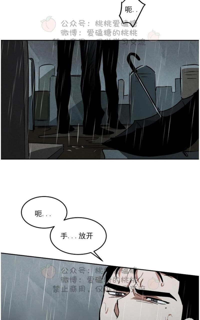 WalkonWater/如履薄冰[耽美]韩漫全集-第47话无删减无遮挡章节图片 
