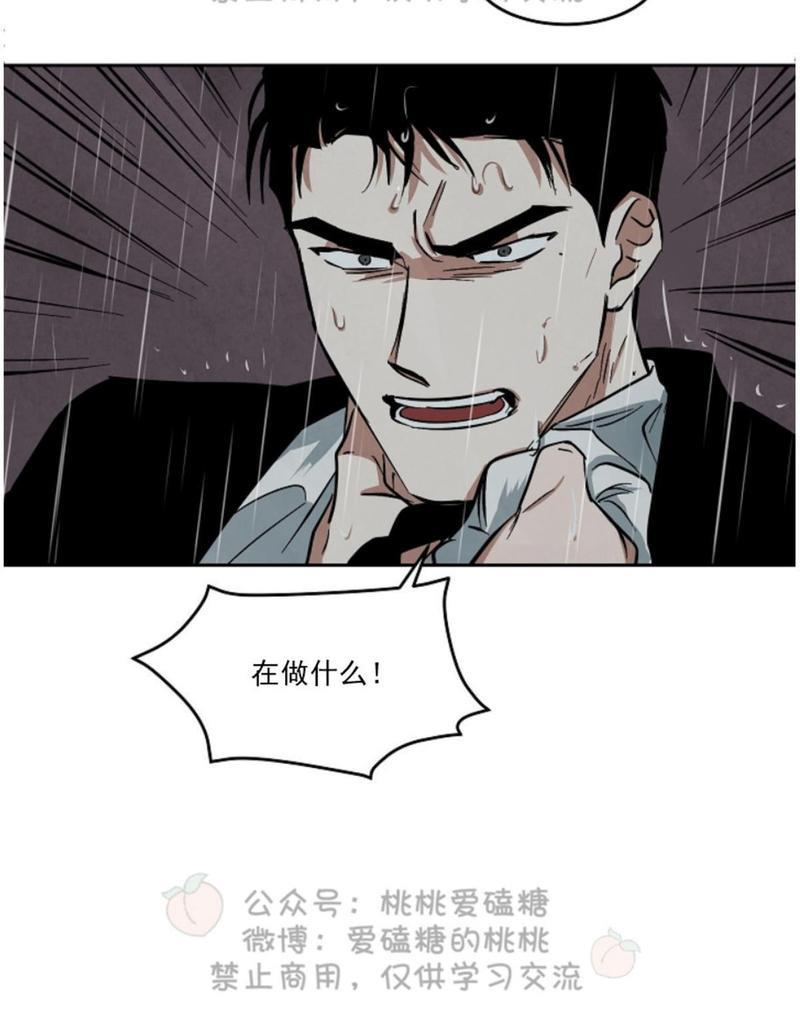 WalkonWater/如履薄冰[耽美]韩漫全集-第47话无删减无遮挡章节图片 