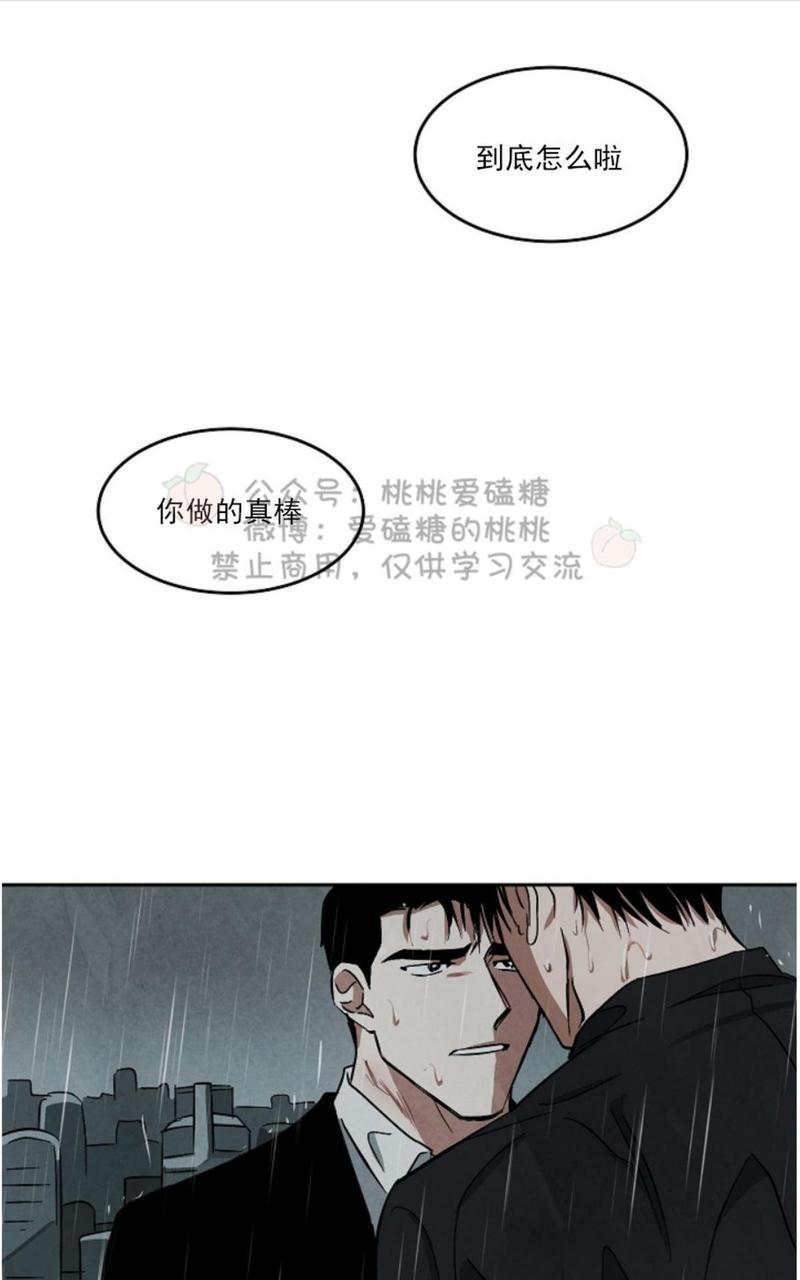 WalkonWater/如履薄冰[耽美]韩漫全集-第47话无删减无遮挡章节图片 
