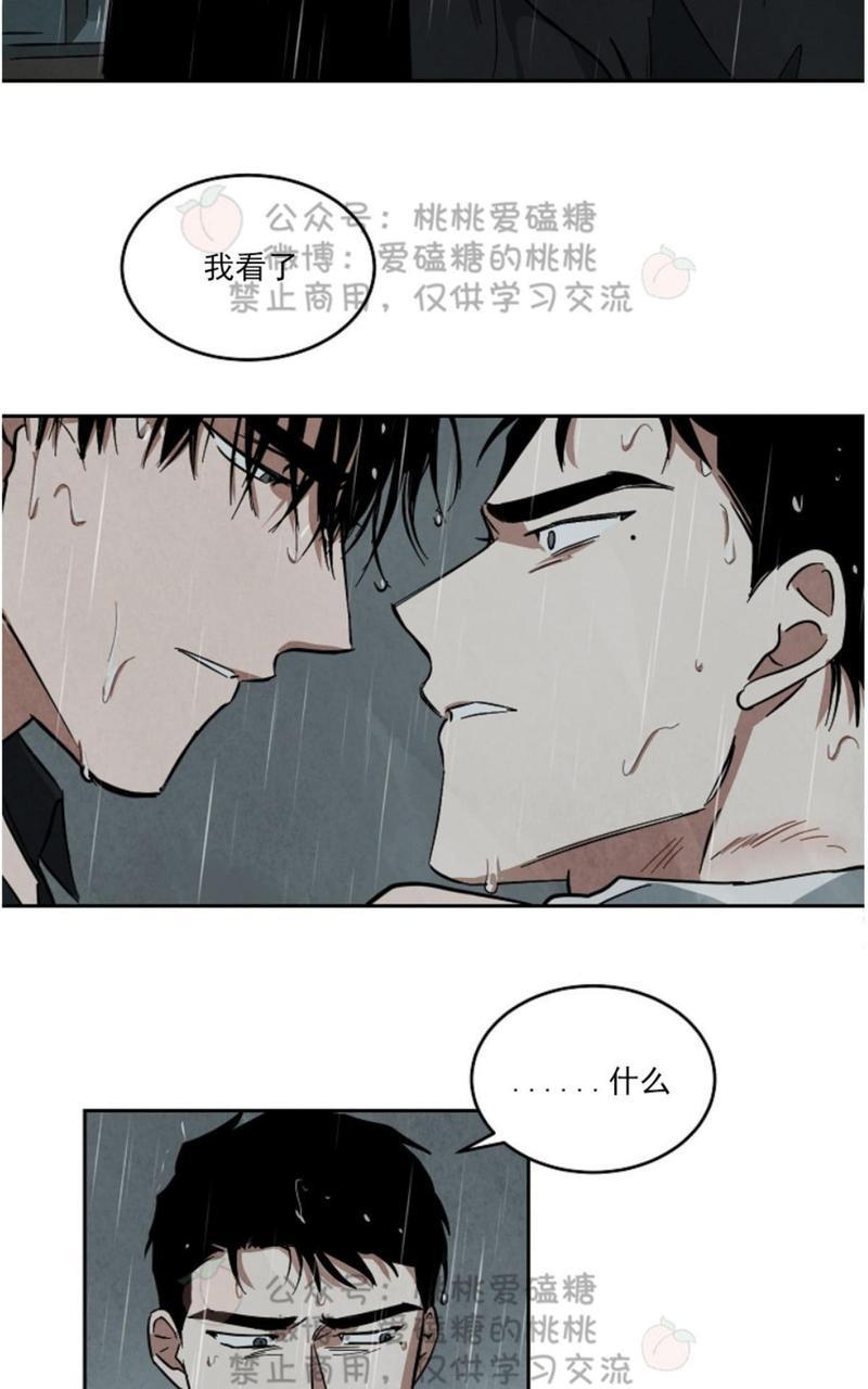 WalkonWater/如履薄冰[耽美]韩漫全集-第47话无删减无遮挡章节图片 