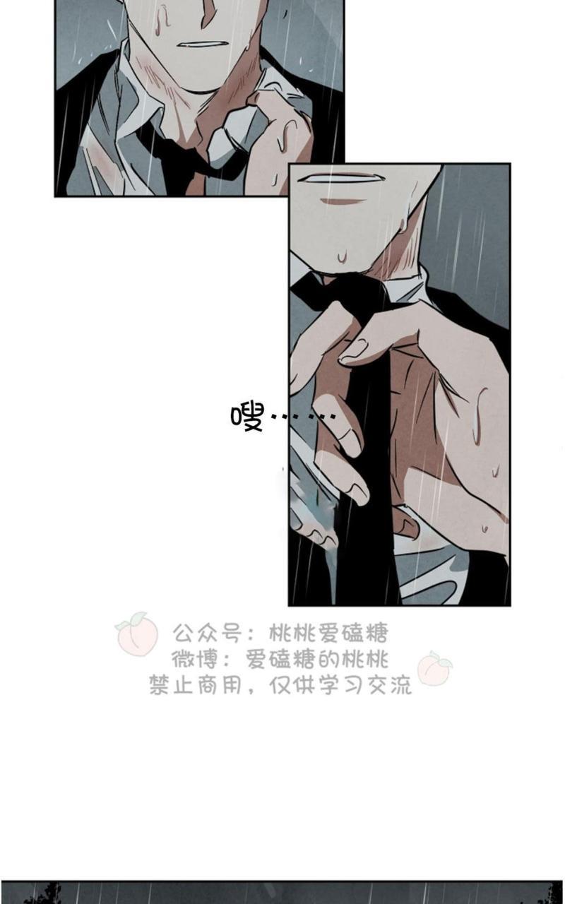 WalkonWater/如履薄冰[耽美]韩漫全集-第47话无删减无遮挡章节图片 