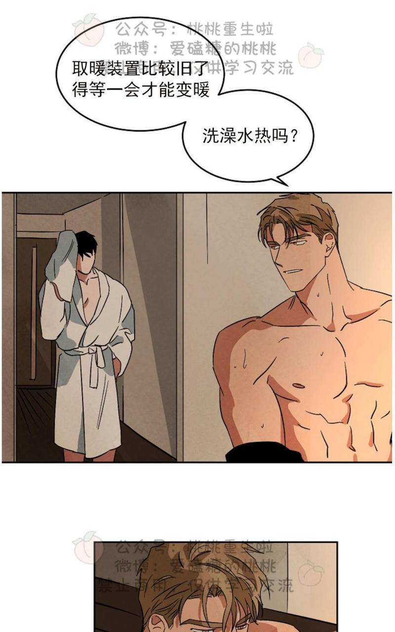 WalkonWater/如履薄冰[耽美]韩漫全集-第48话无删减无遮挡章节图片 