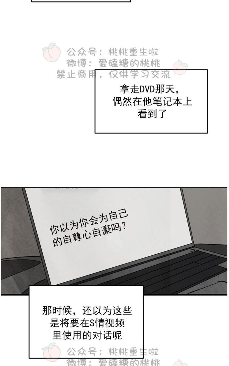 WalkonWater/如履薄冰[耽美]韩漫全集-第48话无删减无遮挡章节图片 