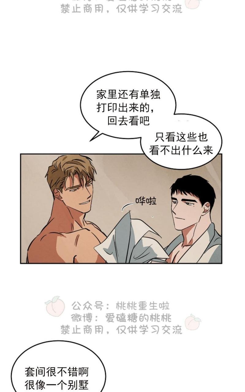 WalkonWater/如履薄冰[耽美]韩漫全集-第48话无删减无遮挡章节图片 