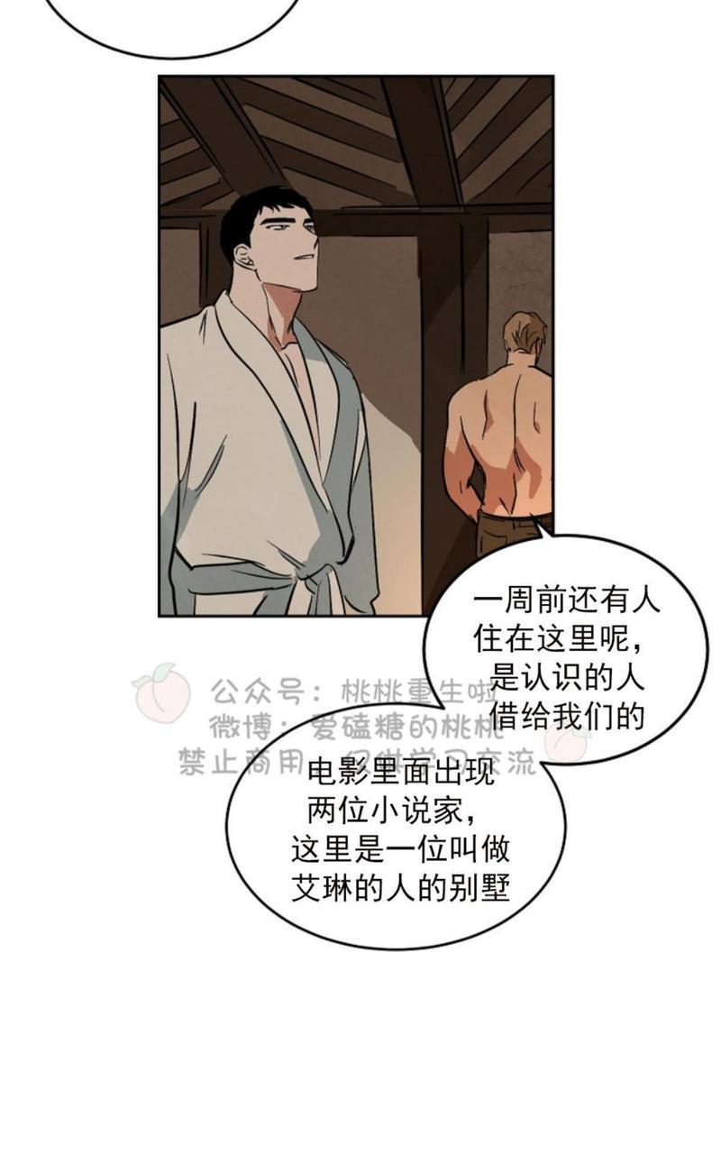 WalkonWater/如履薄冰[耽美]韩漫全集-第48话无删减无遮挡章节图片 