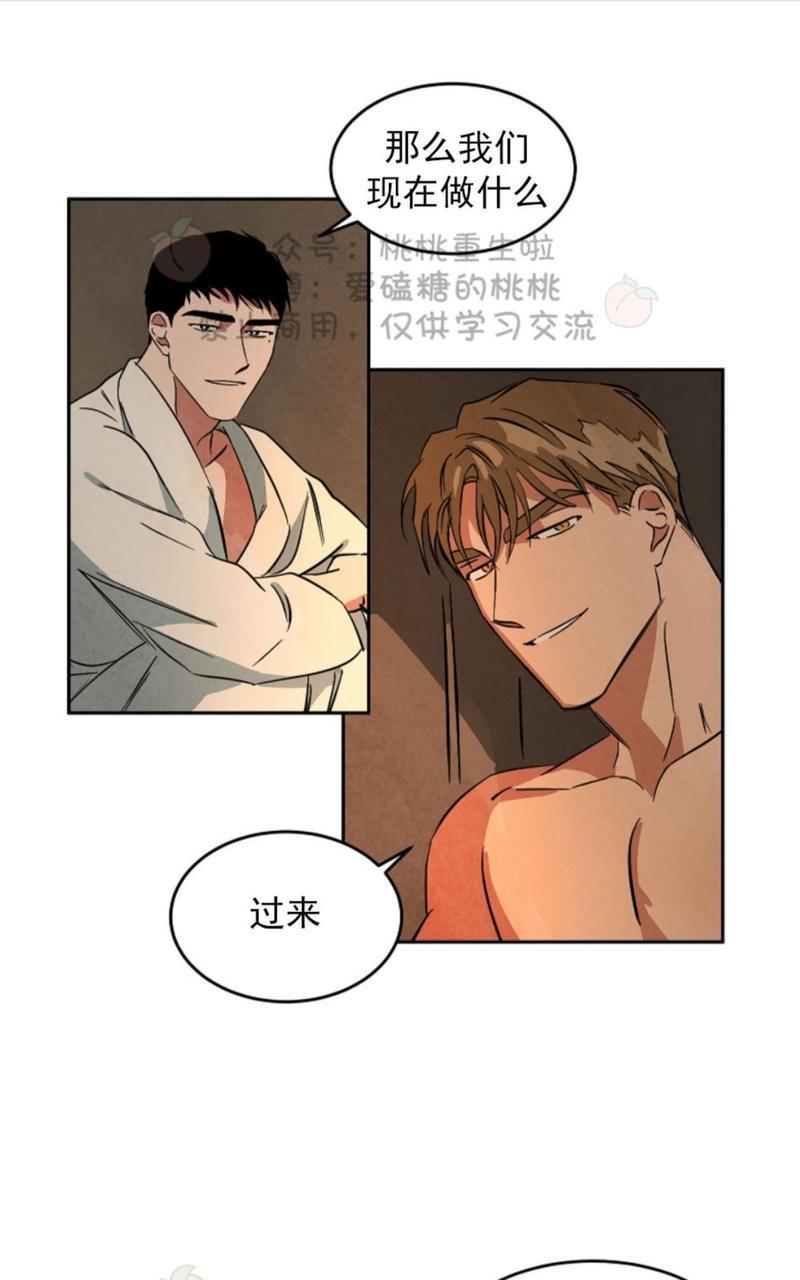 WalkonWater/如履薄冰[耽美]韩漫全集-第48话无删减无遮挡章节图片 