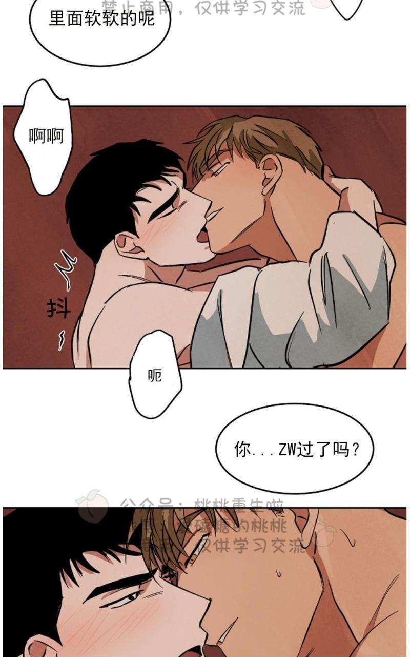 WalkonWater/如履薄冰[耽美]韩漫全集-第48话无删减无遮挡章节图片 
