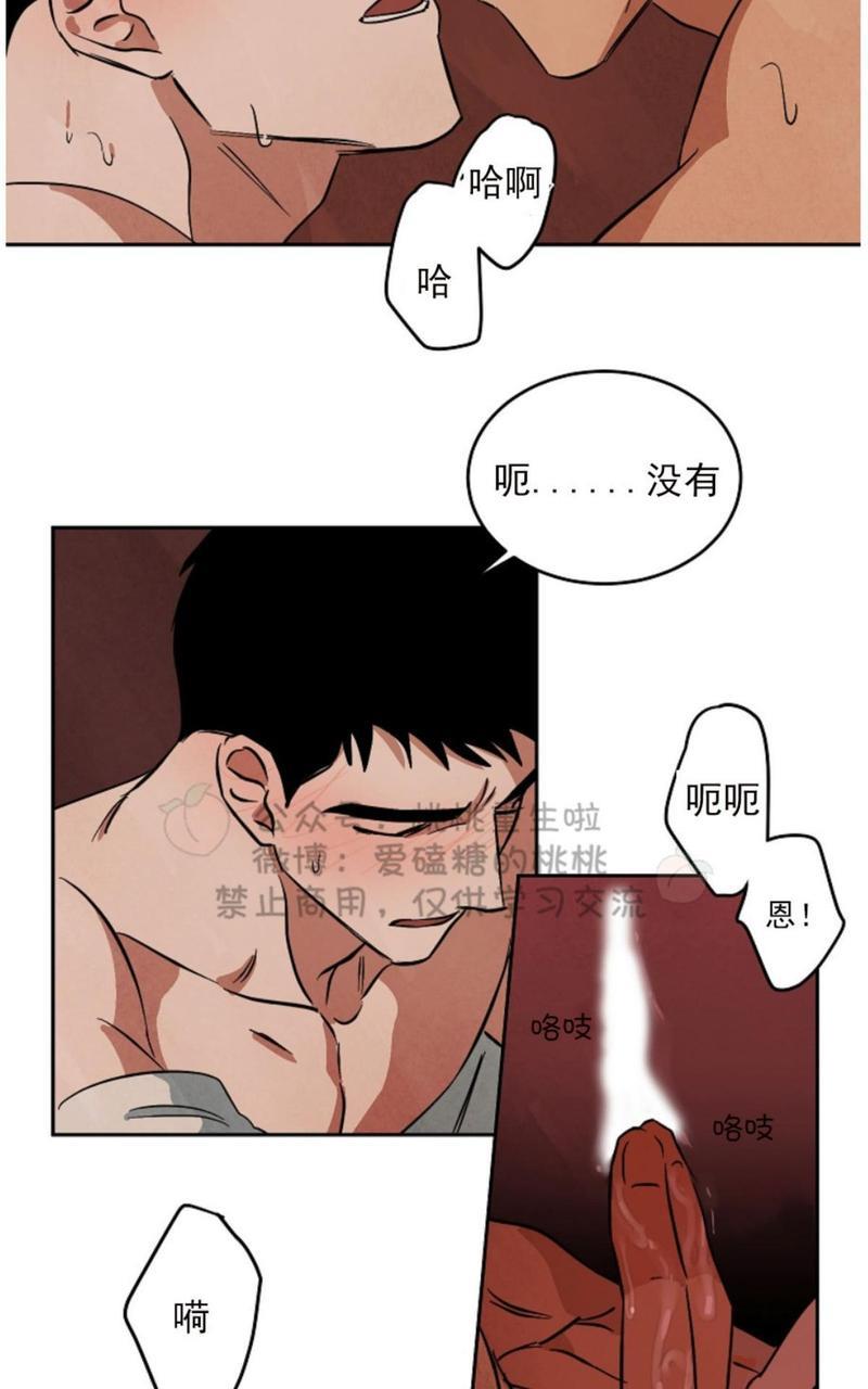 WalkonWater/如履薄冰[耽美]韩漫全集-第48话无删减无遮挡章节图片 