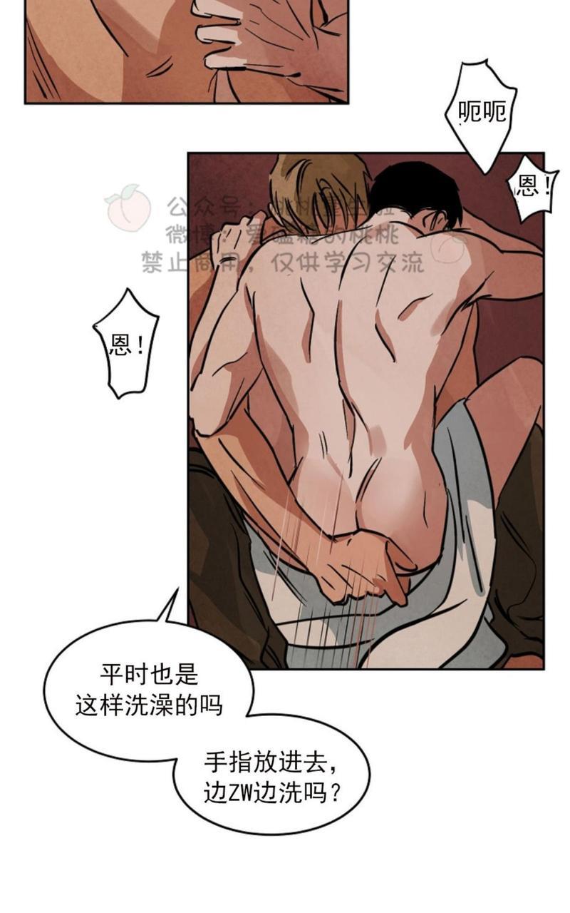 WalkonWater/如履薄冰[耽美]韩漫全集-第48话无删减无遮挡章节图片 