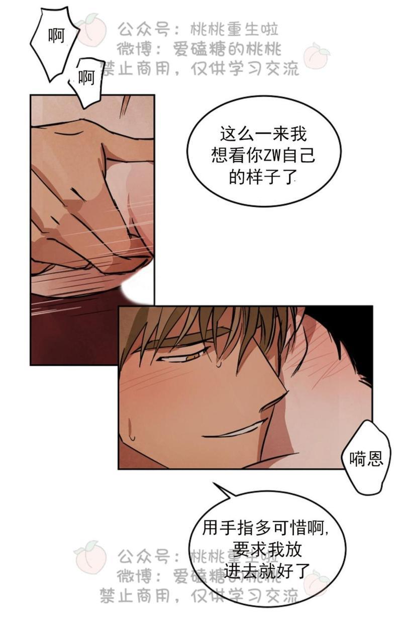 WalkonWater/如履薄冰[耽美]韩漫全集-第48话无删减无遮挡章节图片 