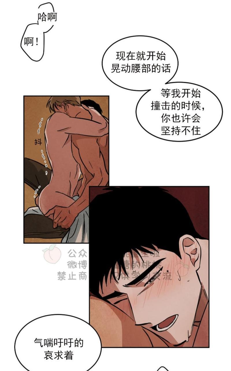 WalkonWater/如履薄冰[耽美]韩漫全集-第48话无删减无遮挡章节图片 