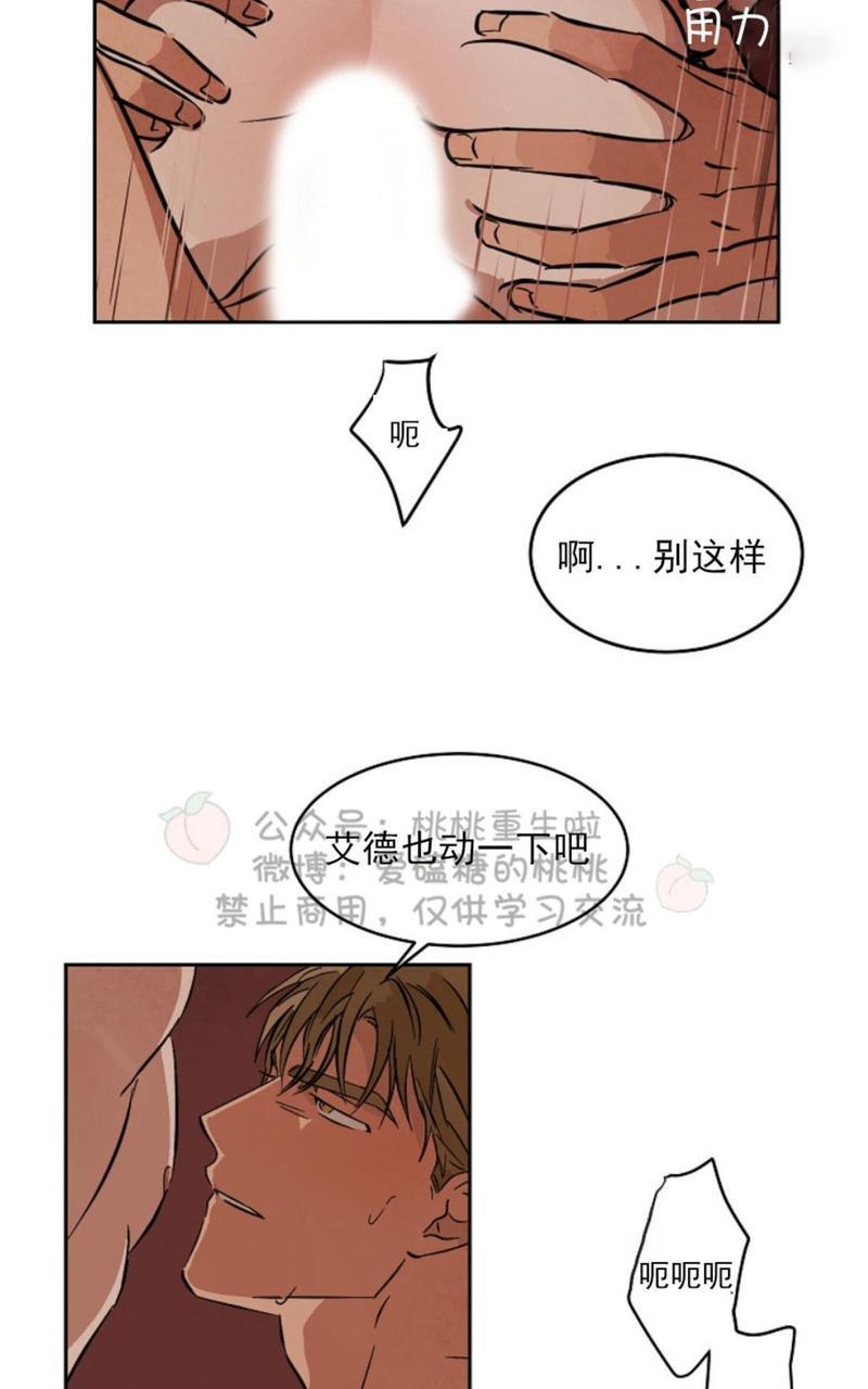 WalkonWater/如履薄冰[耽美]韩漫全集-第48话无删减无遮挡章节图片 