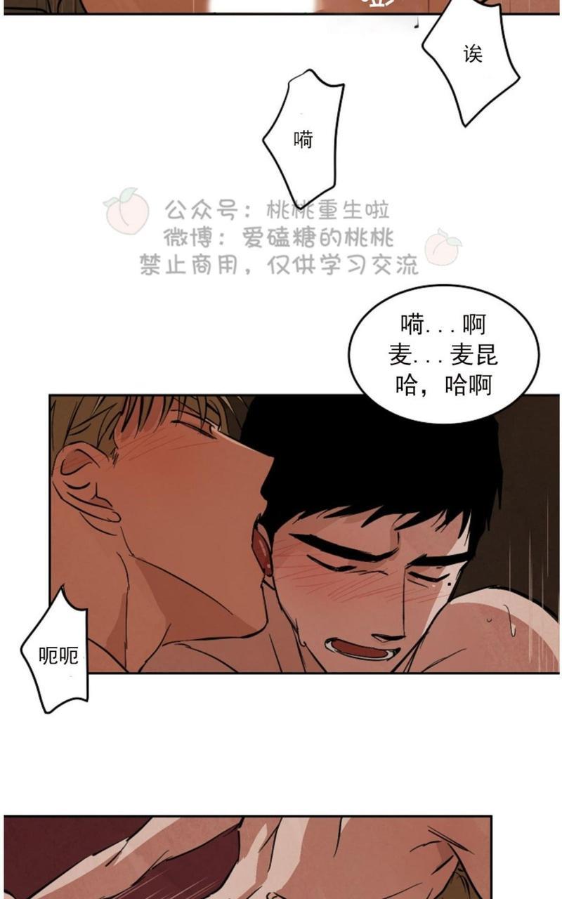 WalkonWater/如履薄冰[耽美]韩漫全集-第48话无删减无遮挡章节图片 