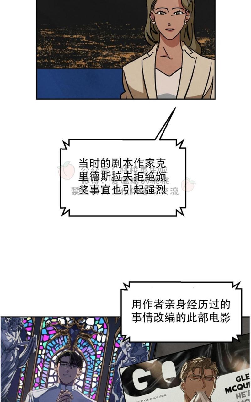 WalkonWater/如履薄冰[耽美]韩漫全集-第49话无删减无遮挡章节图片 
