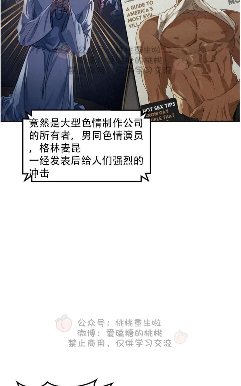WalkonWater/如履薄冰[耽美]韩漫全集-第49话无删减无遮挡章节图片 