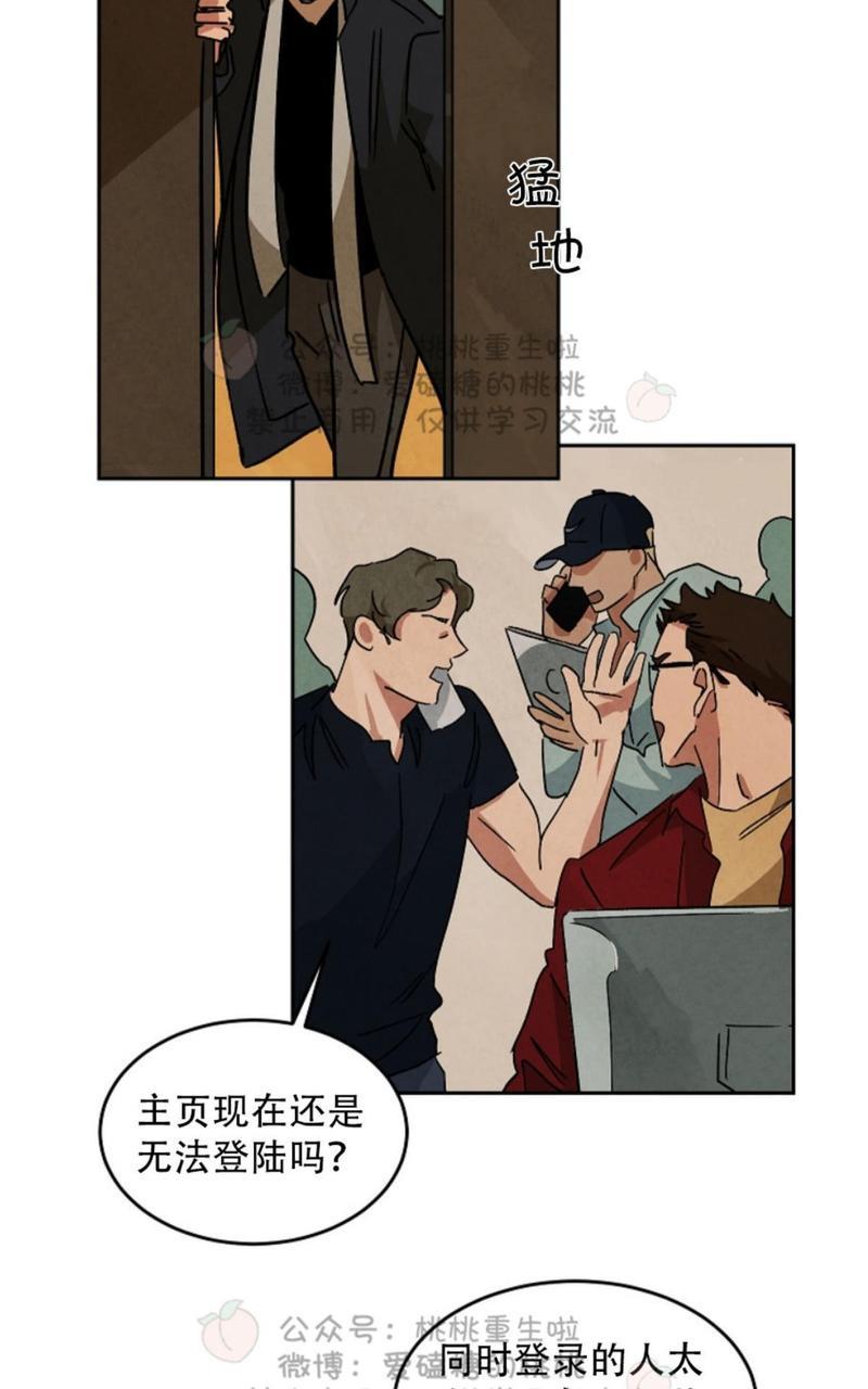 WalkonWater/如履薄冰[耽美]韩漫全集-第49话无删减无遮挡章节图片 