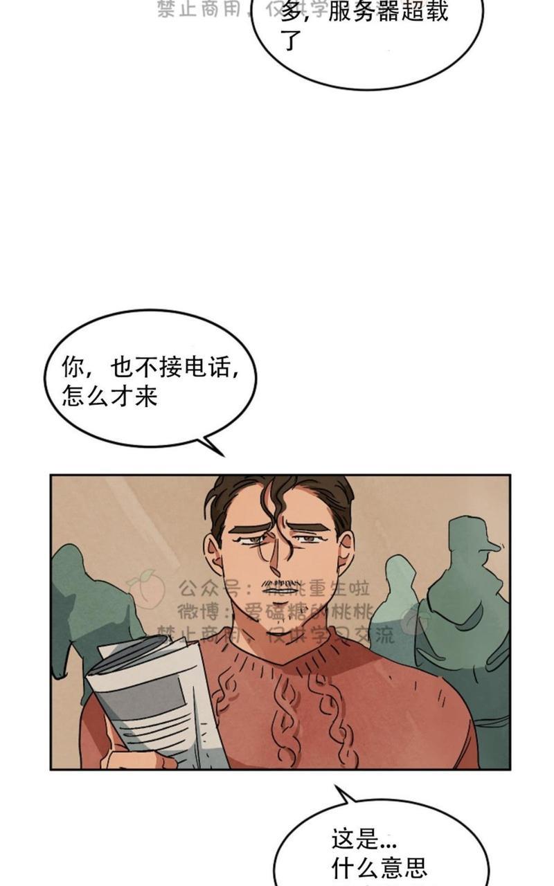 WalkonWater/如履薄冰[耽美]韩漫全集-第49话无删减无遮挡章节图片 