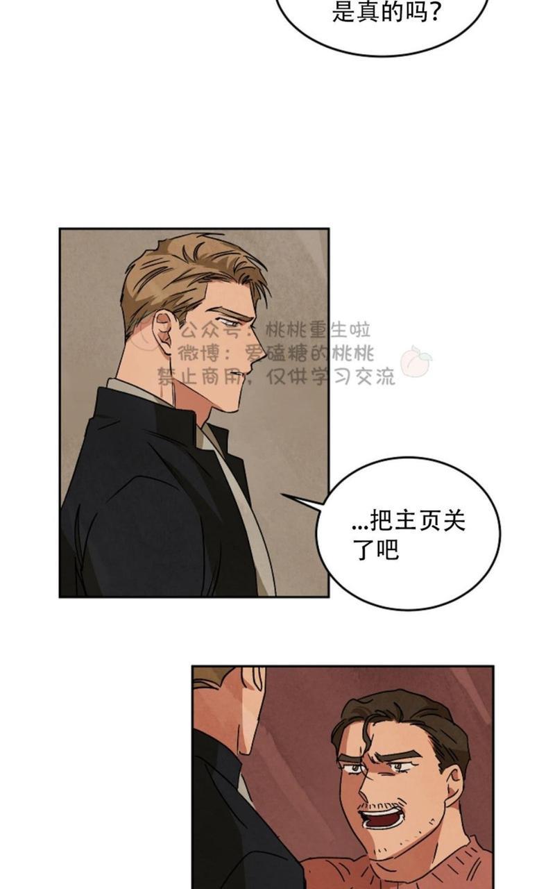 WalkonWater/如履薄冰[耽美]韩漫全集-第49话无删减无遮挡章节图片 
