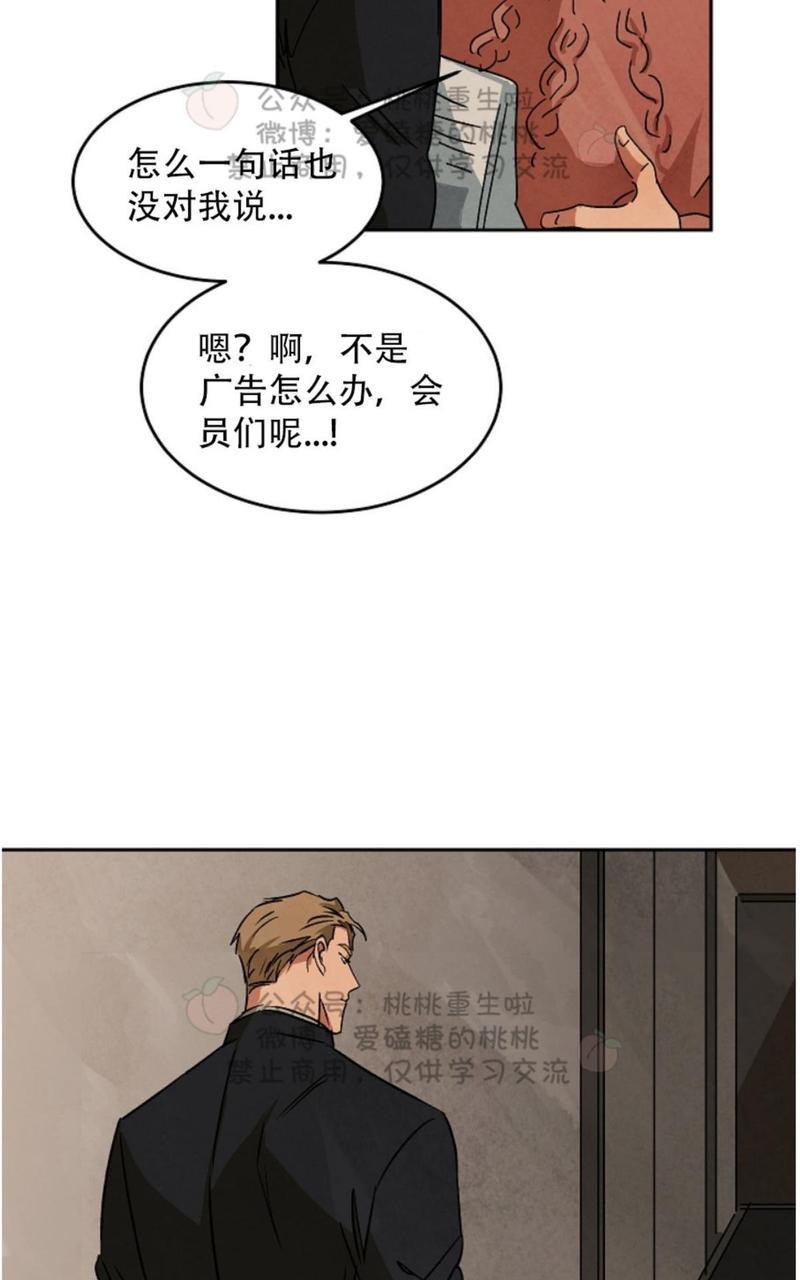 WalkonWater/如履薄冰[耽美]韩漫全集-第49话无删减无遮挡章节图片 