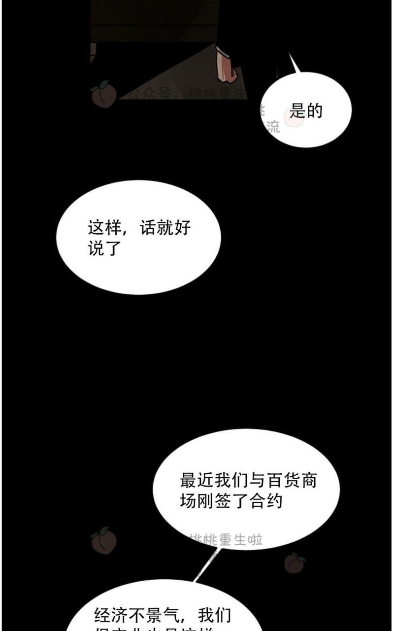 WalkonWater/如履薄冰[耽美]韩漫全集-第49话无删减无遮挡章节图片 