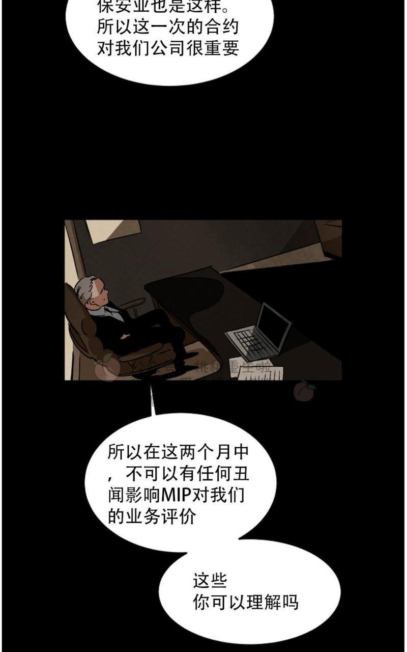 WalkonWater/如履薄冰[耽美]韩漫全集-第49话无删减无遮挡章节图片 