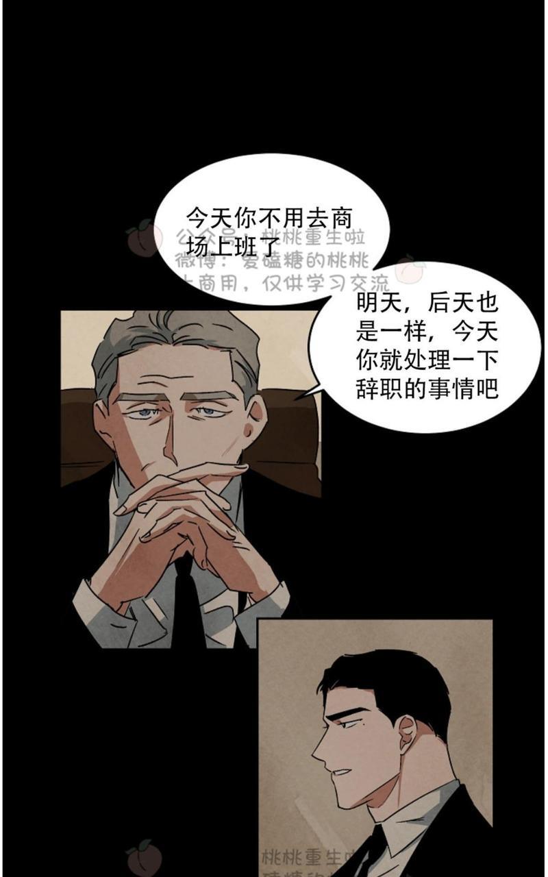 WalkonWater/如履薄冰[耽美]韩漫全集-第49话无删减无遮挡章节图片 