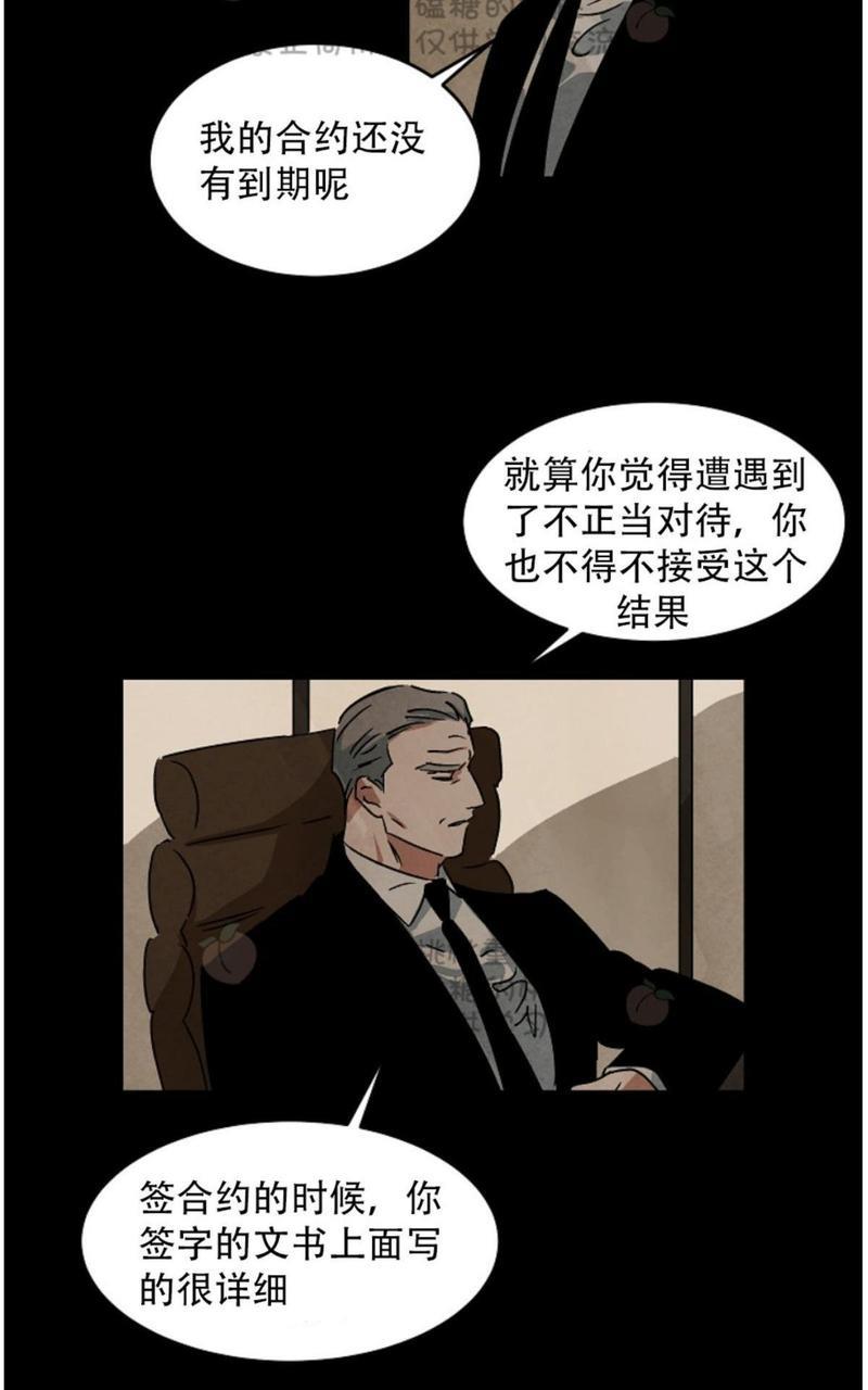 WalkonWater/如履薄冰[耽美]韩漫全集-第49话无删减无遮挡章节图片 