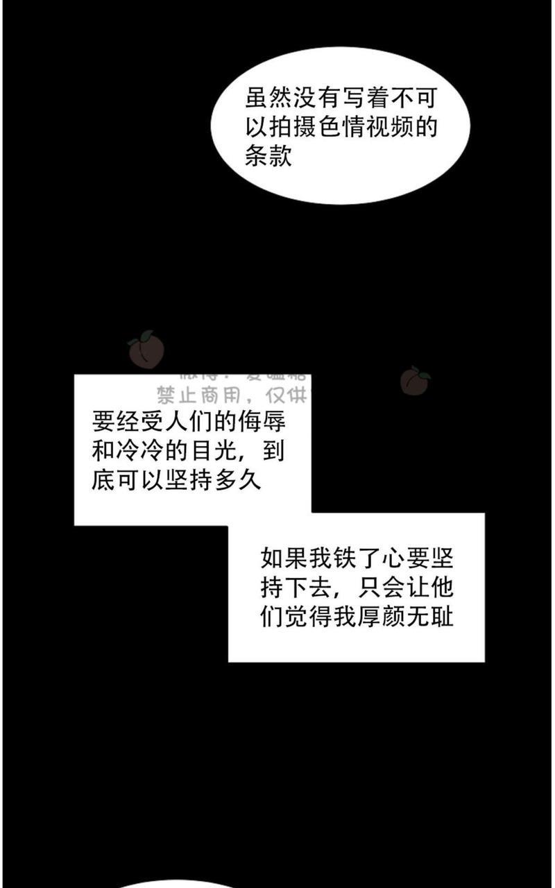 WalkonWater/如履薄冰[耽美]韩漫全集-第49话无删减无遮挡章节图片 