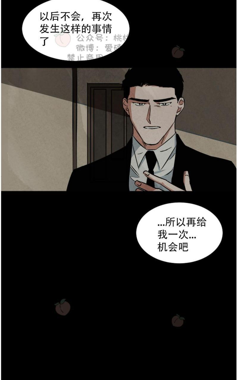 WalkonWater/如履薄冰[耽美]韩漫全集-第49话无删减无遮挡章节图片 