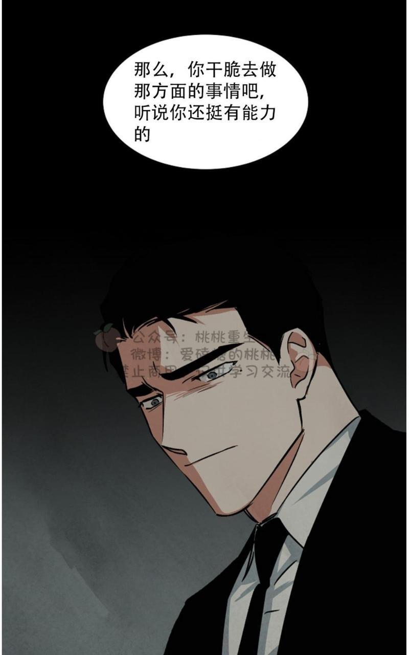 WalkonWater/如履薄冰[耽美]韩漫全集-第49话无删减无遮挡章节图片 