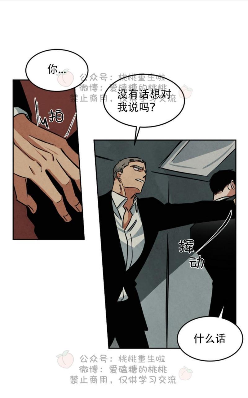 WalkonWater/如履薄冰[耽美]韩漫全集-第49话无删减无遮挡章节图片 