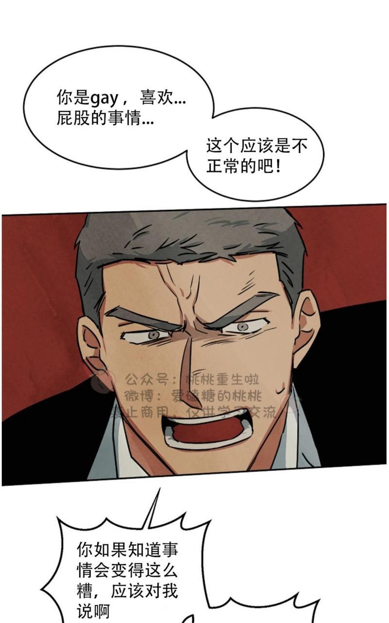 WalkonWater/如履薄冰[耽美]韩漫全集-第49话无删减无遮挡章节图片 