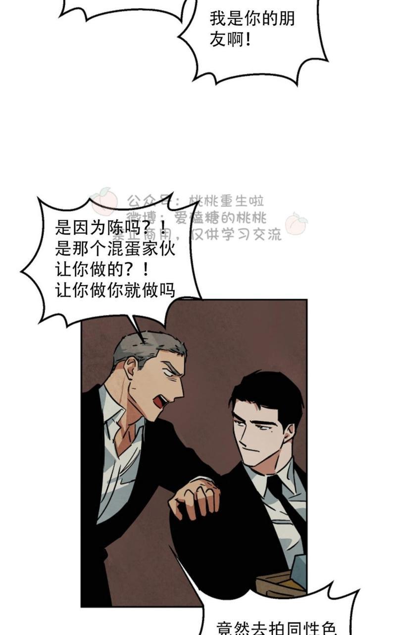 WalkonWater/如履薄冰[耽美]韩漫全集-第49话无删减无遮挡章节图片 