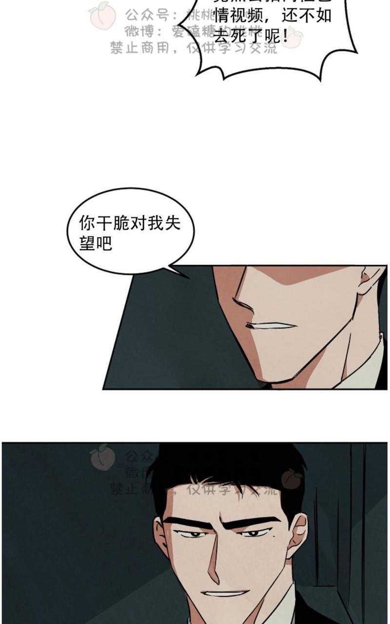 WalkonWater/如履薄冰[耽美]韩漫全集-第49话无删减无遮挡章节图片 