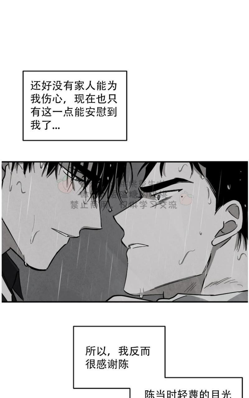 WalkonWater/如履薄冰[耽美]韩漫全集-第49话无删减无遮挡章节图片 