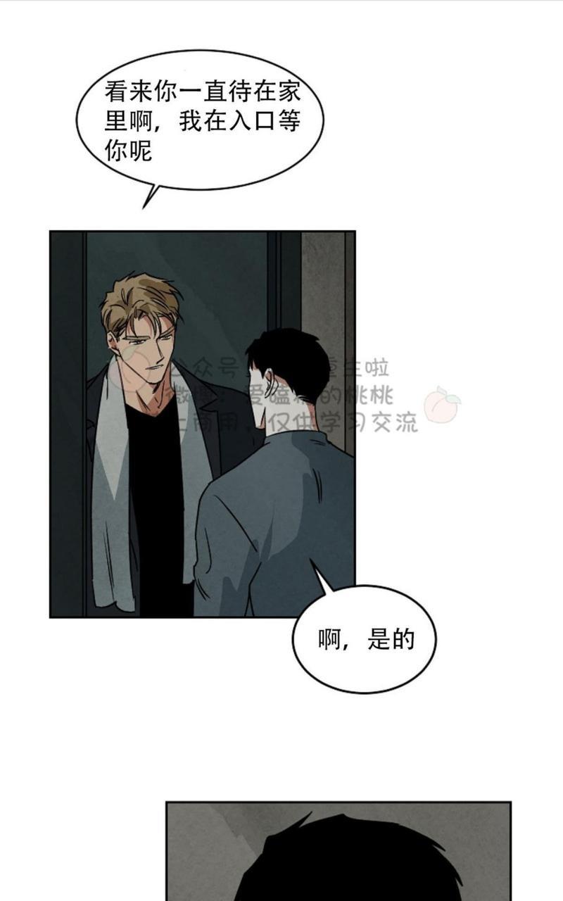 WalkonWater/如履薄冰[耽美]韩漫全集-第50话无删减无遮挡章节图片 