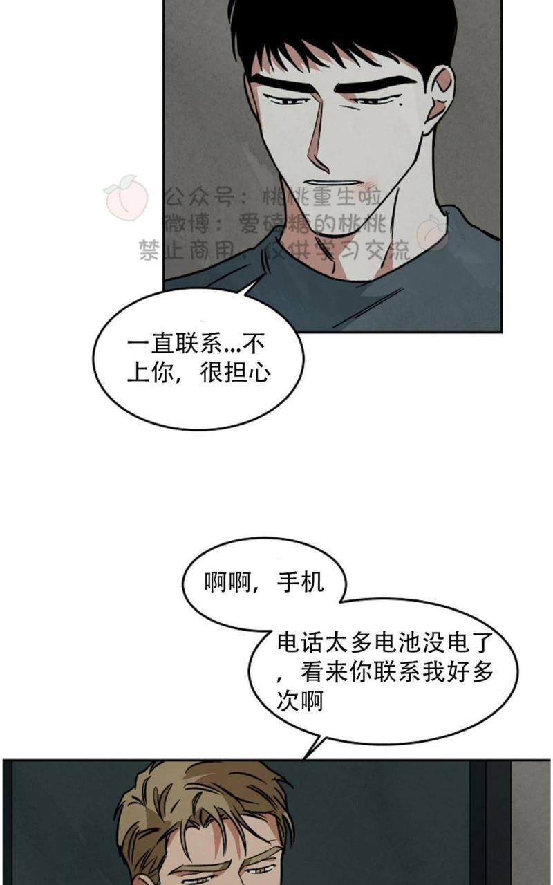 WalkonWater/如履薄冰[耽美]韩漫全集-第50话无删减无遮挡章节图片 