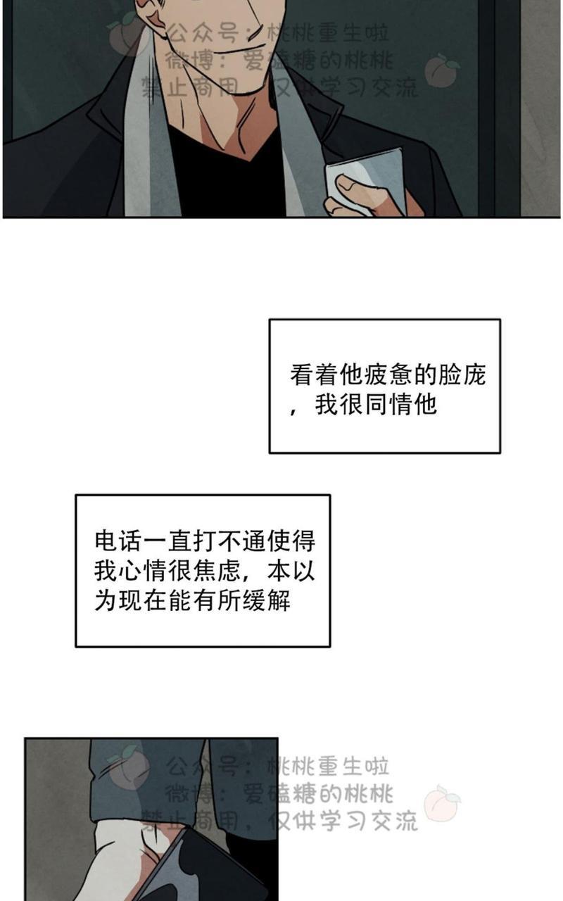WalkonWater/如履薄冰[耽美]韩漫全集-第50话无删减无遮挡章节图片 
