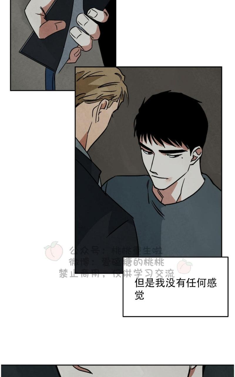 WalkonWater/如履薄冰[耽美]韩漫全集-第50话无删减无遮挡章节图片 