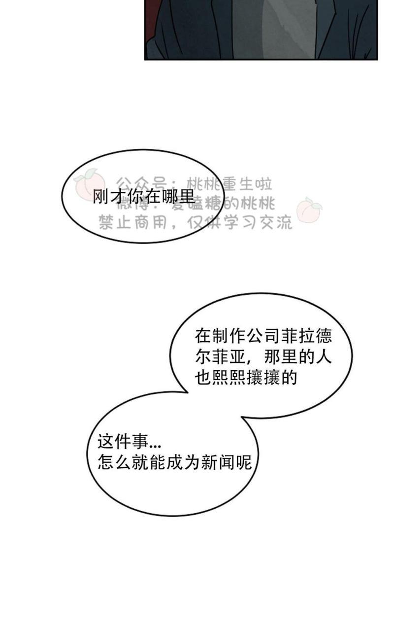WalkonWater/如履薄冰[耽美]韩漫全集-第50话无删减无遮挡章节图片 